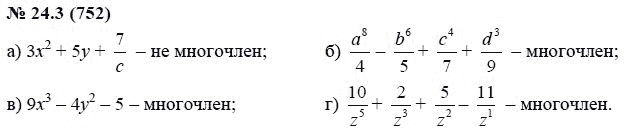 Ответ к задаче № 24.3 (752) - А.Г. Мордкович, гдз по алгебре 7 класс